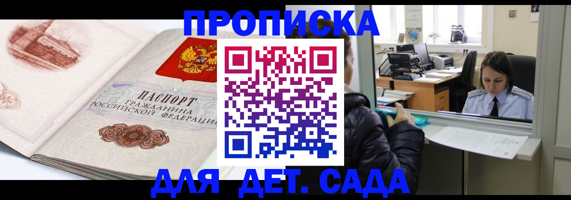 прописка для кредита в Лебедяни