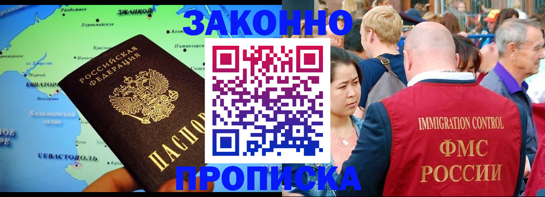 временная регистрация законно в Лебедяни