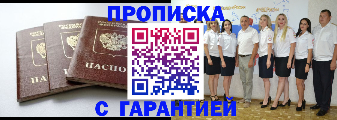 временная регистрация надежно в Лебедяни